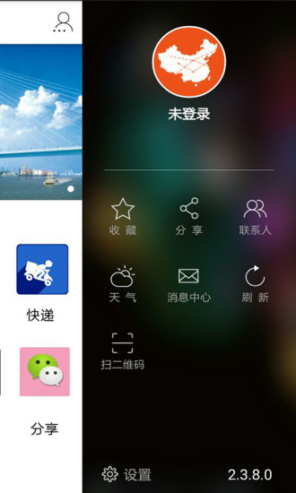 免費下載生活APP|小小物流 app開箱文|APP開箱王