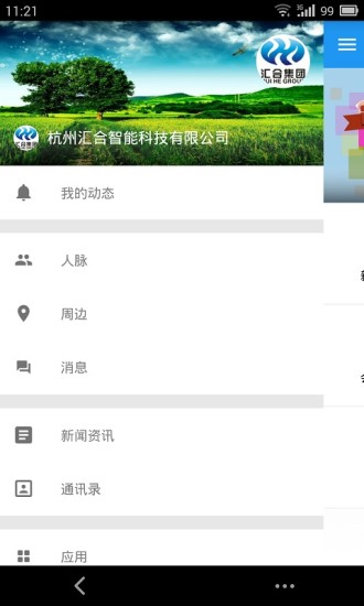 免費下載工具APP|商会宝 app開箱文|APP開箱王