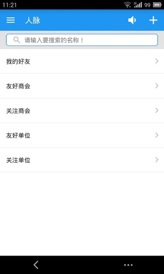 免費下載工具APP|商会宝 app開箱文|APP開箱王