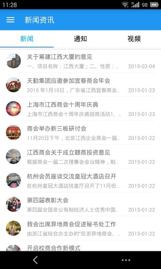 免費下載工具APP|商会宝 app開箱文|APP開箱王