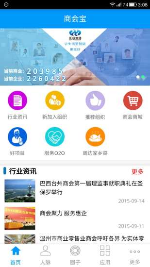 免費下載工具APP|商会宝 app開箱文|APP開箱王