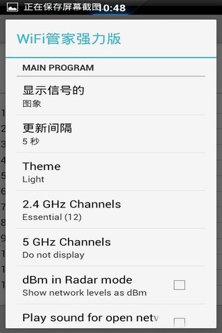 免費下載工具APP|WiFi管家强力版 app開箱文|APP開箱王