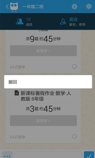 免費下載教育APP|一起教 app開箱文|APP開箱王