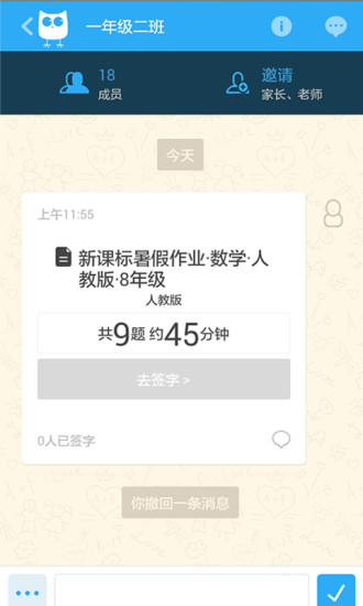 免費下載教育APP|一起教 app開箱文|APP開箱王