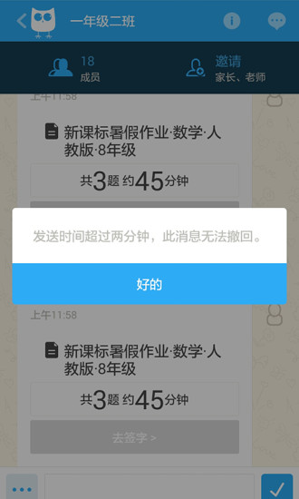 免費下載教育APP|一起教 app開箱文|APP開箱王