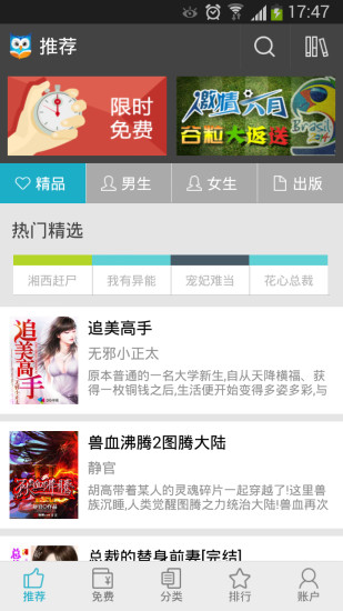 GGBook看书（小说阅读书城）