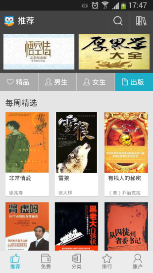 【免費書籍App】GGBook看书（小说阅读书城）-APP點子