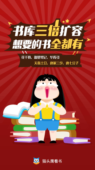 GGBook看书小说软件