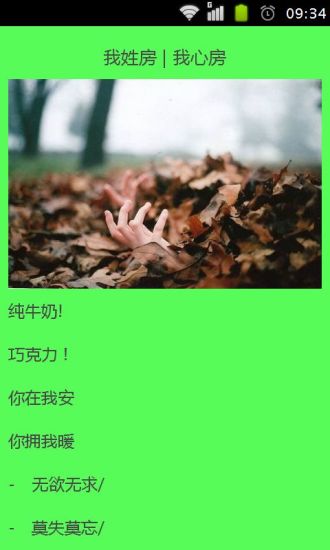 免費下載生活APP|专属网名 app開箱文|APP開箱王