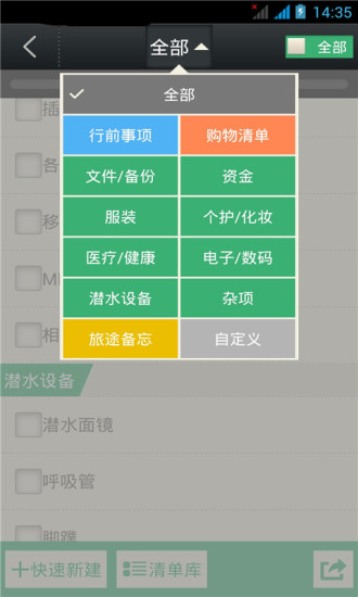 免費下載旅遊APP|出行管家 app開箱文|APP開箱王