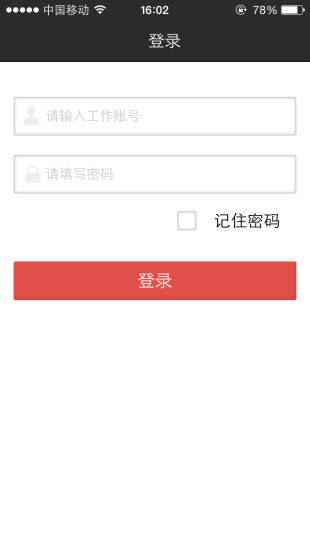 免費下載商業APP|方正办公助手 app開箱文|APP開箱王