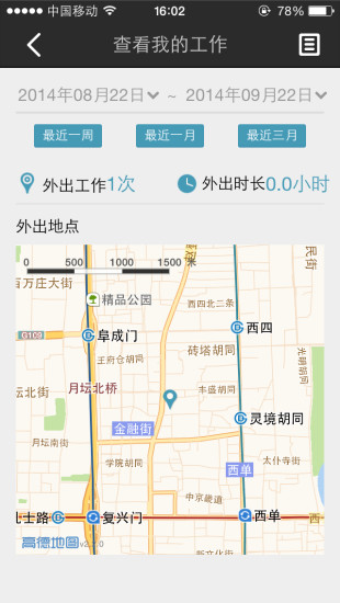 免費下載商業APP|方正办公助手 app開箱文|APP開箱王