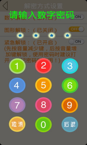 免費下載工具APP|DIY默默文字浪漫梦幻九宫格锁屏 app開箱文|APP開箱王