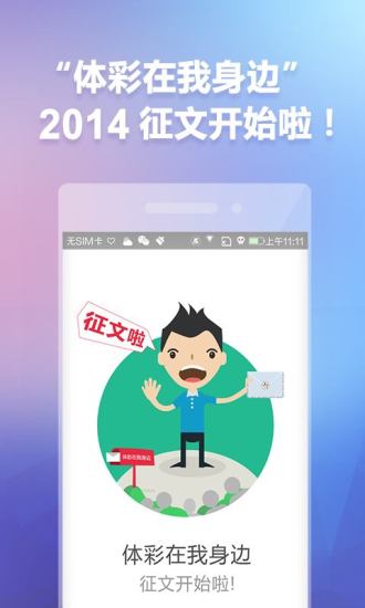 免費下載新聞APP|体彩征文 app開箱文|APP開箱王