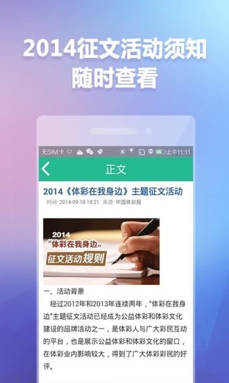 免費下載新聞APP|体彩征文 app開箱文|APP開箱王