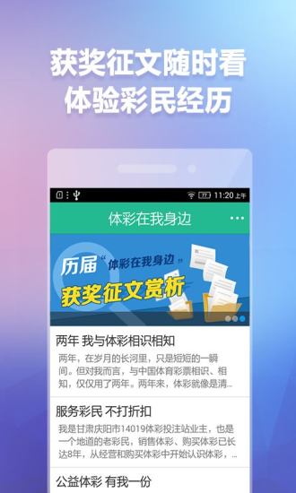 免費下載新聞APP|体彩征文 app開箱文|APP開箱王