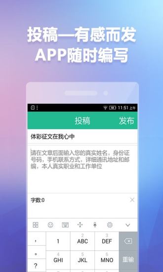 免費下載新聞APP|体彩征文 app開箱文|APP開箱王