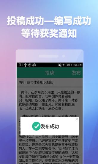 免費下載新聞APP|体彩征文 app開箱文|APP開箱王