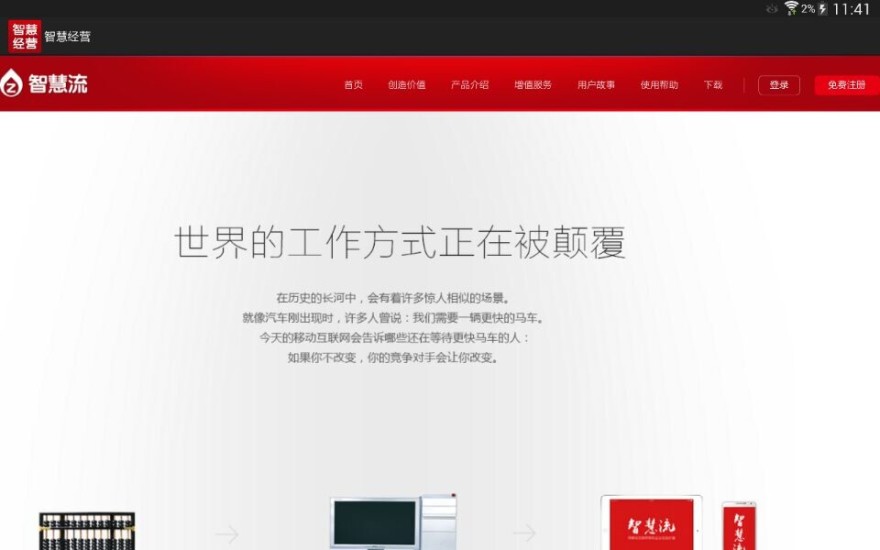 独立弹珠app - APP試玩 - 傳說中的挨踢部門