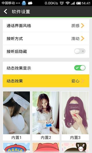 【免費通訊App】来电秀秀大头贴-APP點子