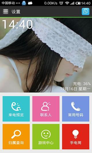 【免費通訊App】来电秀秀大头贴-APP點子