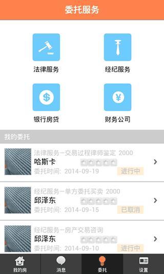 免費下載生活APP|我的房 app開箱文|APP開箱王