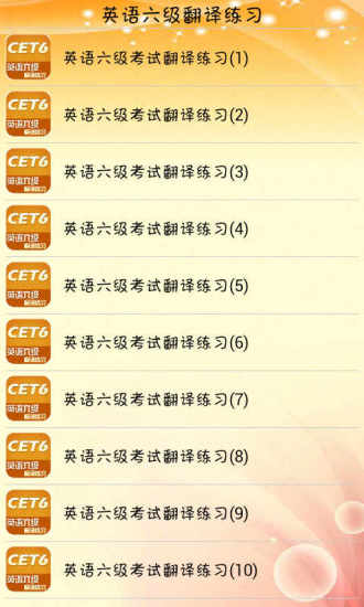 免費下載教育APP|英语六级翻译练习 app開箱文|APP開箱王