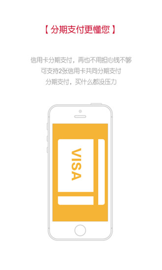 免費下載購物APP|豪斯分期 app開箱文|APP開箱王