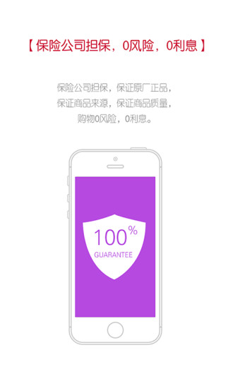 免費下載購物APP|豪斯分期 app開箱文|APP開箱王