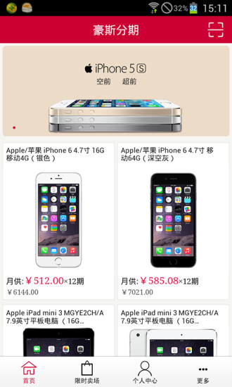 免費下載購物APP|豪斯分期 app開箱文|APP開箱王