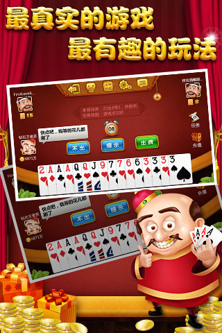 免費下載棋類遊戲APP|真人斗地主 app開箱文|APP開箱王