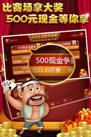 免費下載棋類遊戲APP|真人斗地主 app開箱文|APP開箱王