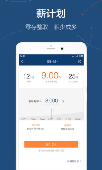 免費下載財經APP|人人贷WE理财 app開箱文|APP開箱王