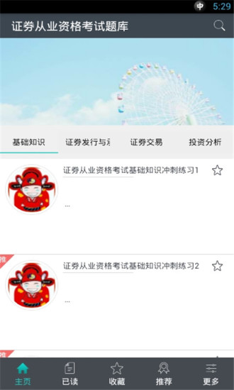 武士突袭|免費玩休閒App-阿達玩APP - 首頁