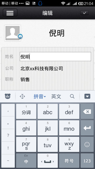 免費下載工具APP|名片设计师 app開箱文|APP開箱王