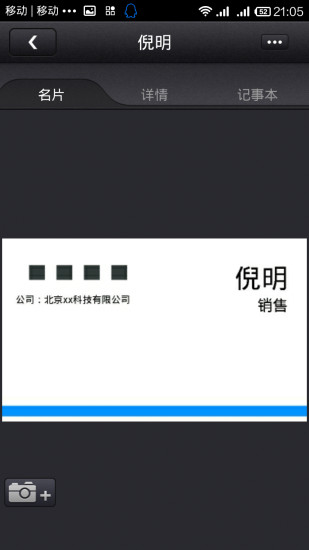 免費下載工具APP|名片设计师 app開箱文|APP開箱王