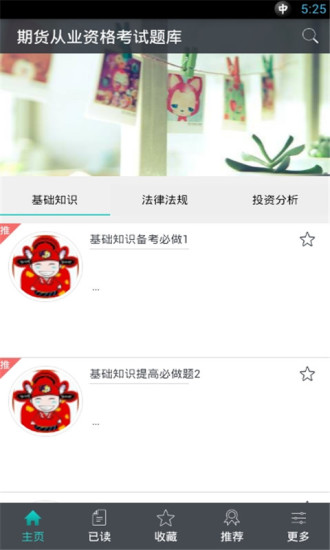 夜訪吸血鬼 - 癮科技App