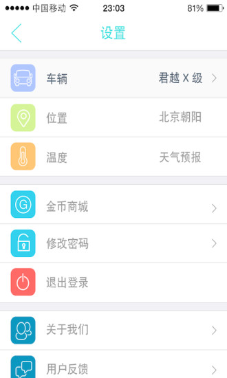 免費下載工具APP|爱车 app開箱文|APP開箱王