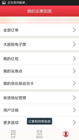 免費下載購物APP|实惠到底 app開箱文|APP開箱王