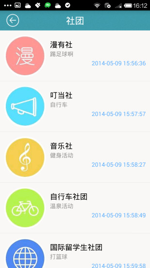 免費下載教育APP|校生活 app開箱文|APP開箱王