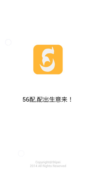 56配