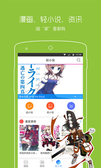 免費下載書籍APP|动漫之家 app開箱文|APP開箱王