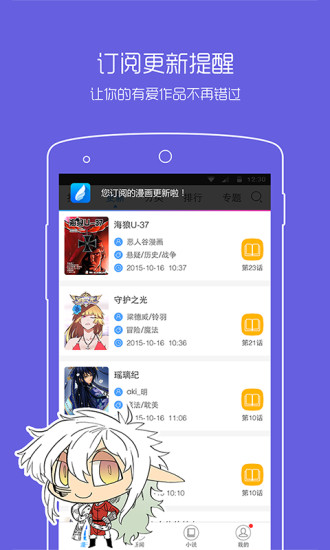 免費下載書籍APP|动漫之家 app開箱文|APP開箱王