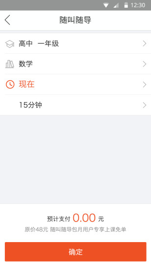 免費下載教育APP|我来 app開箱文|APP開箱王