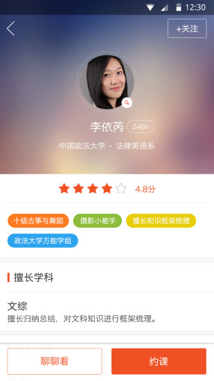 免費下載教育APP|我来 app開箱文|APP開箱王