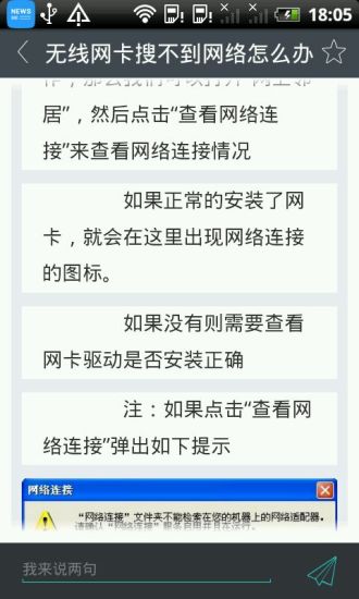 免費下載書籍APP|网络管理小常识 app開箱文|APP開箱王