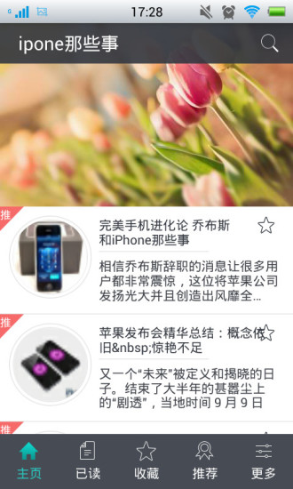 免費下載書籍APP|iPhone那些事 app開箱文|APP開箱王