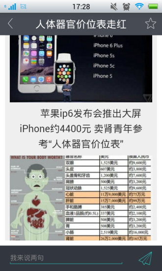 免費下載書籍APP|iPhone那些事 app開箱文|APP開箱王