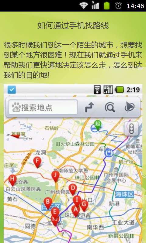 高德地图离线导航 - 搜狗应用搜索