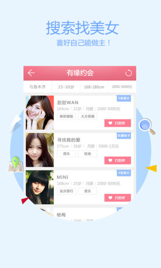 免費下載生活APP|有缘约会 app開箱文|APP開箱王